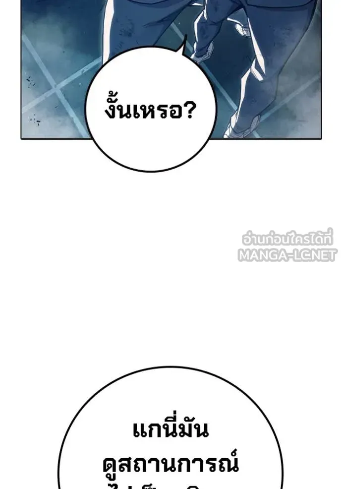 Juvenile Prison เยาวชนคนคุก ตอนที่ 51 หน้า 52