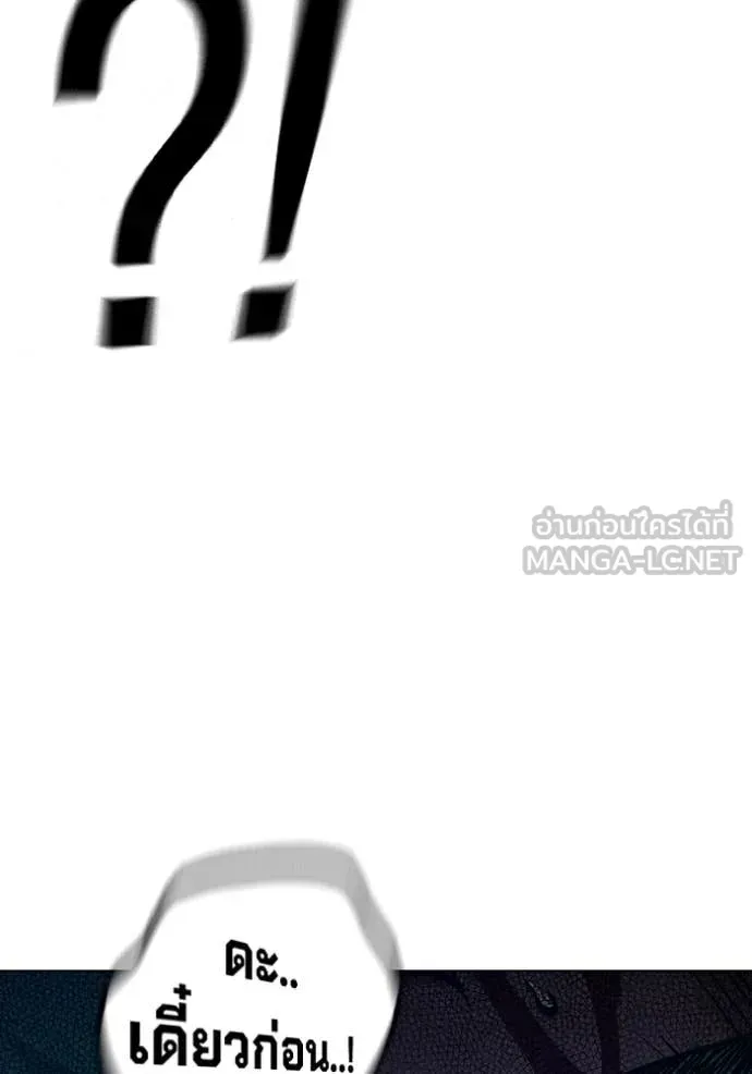 Juvenile Prison เยาวชนคนคุก ตอนที่ 51 หน้า 55