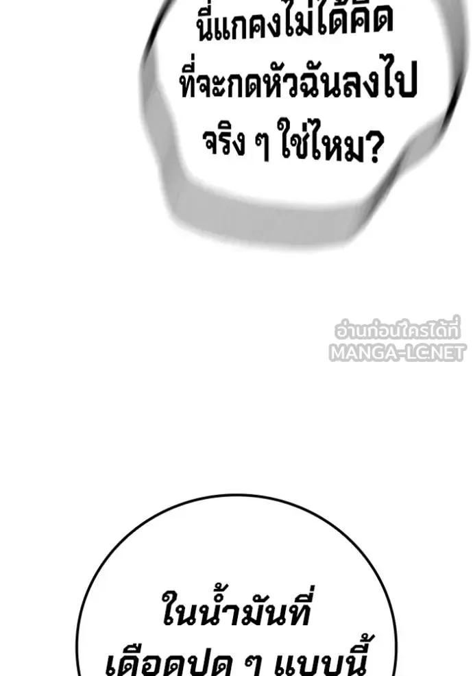 Juvenile Prison เยาวชนคนคุก ตอนที่ 51 หน้า 57