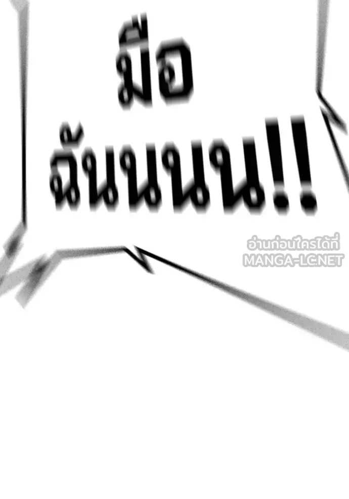 Juvenile Prison เยาวชนคนคุก ตอนที่ 51 หน้า 65