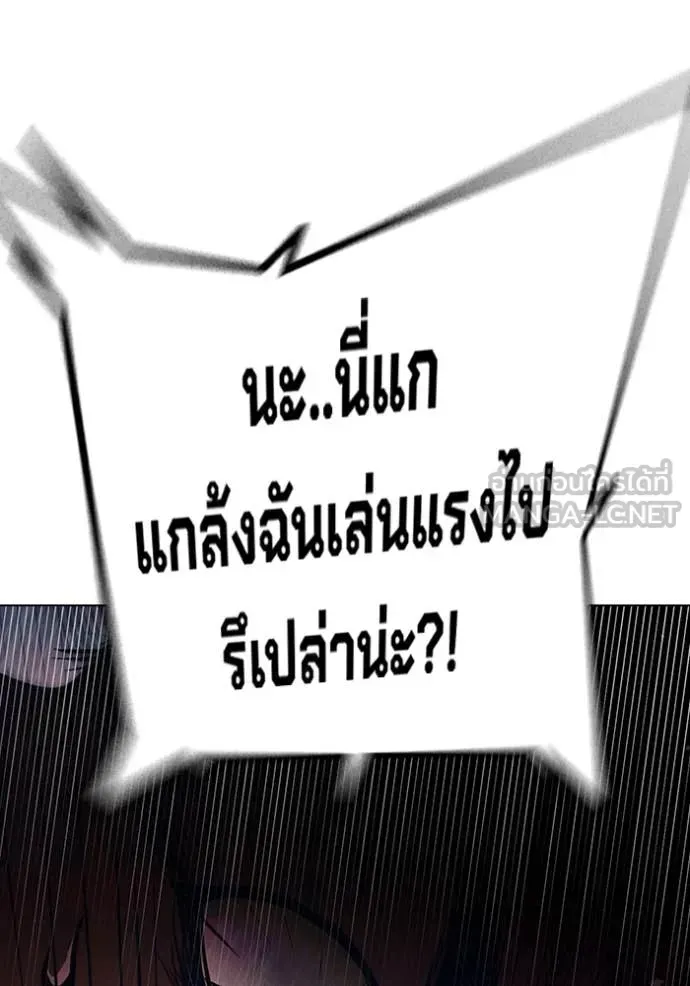 Juvenile Prison เยาวชนคนคุก ตอนที่ 51 หน้า 66