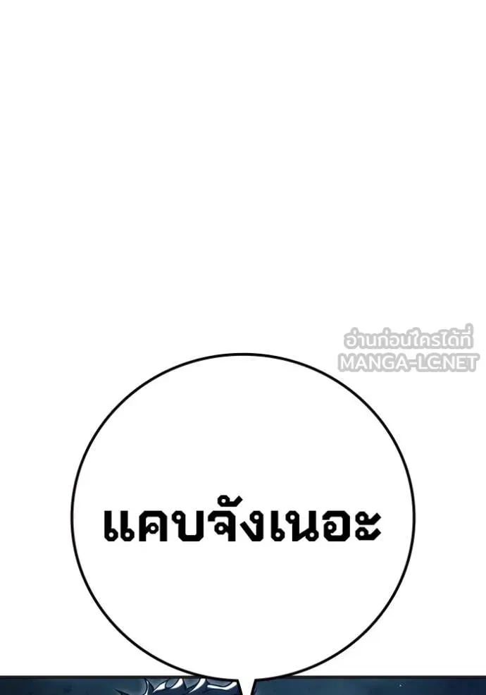 Juvenile Prison เยาวชนคนคุก ตอนที่ 51 หน้า 7