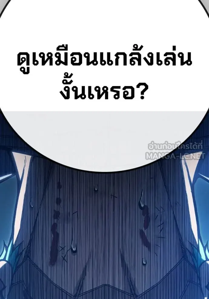 Juvenile Prison เยาวชนคนคุก ตอนที่ 51 หน้า 74