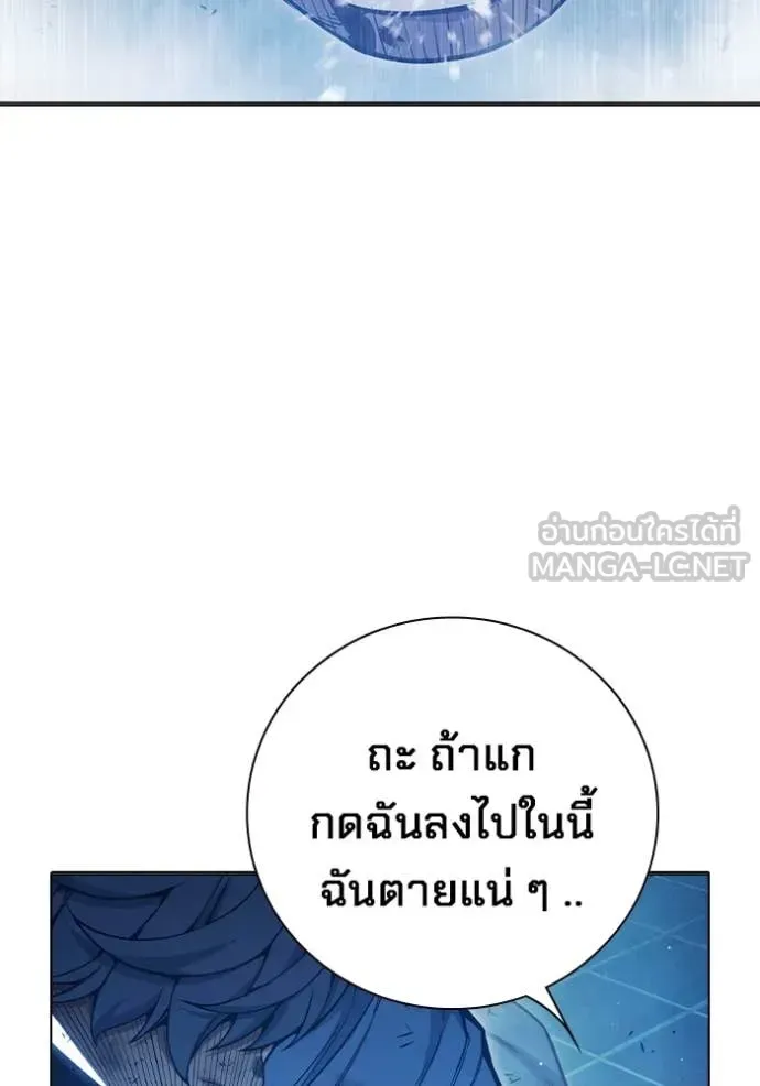 Juvenile Prison เยาวชนคนคุก ตอนที่ 51 หน้า 83