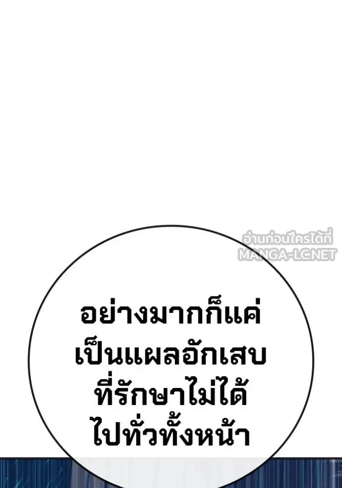 Juvenile Prison เยาวชนคนคุก ตอนที่ 51 หน้า 85
