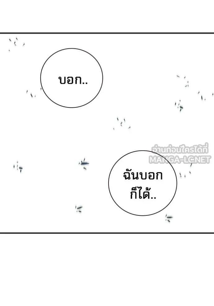 Juvenile Prison เยาวชนคนคุก ตอนที่ 51 หน้า 98