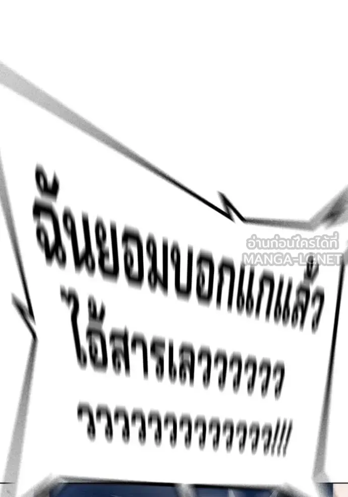 Juvenile Prison เยาวชนคนคุก ตอนที่ 51 หน้า 99