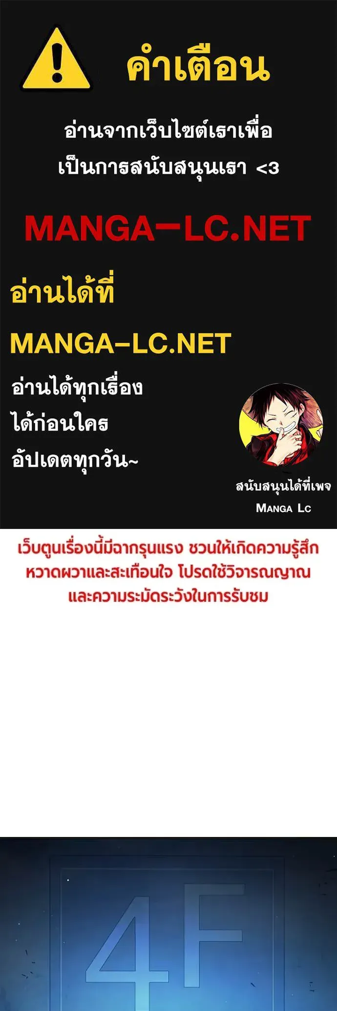 Juvenile Prison เยาวชนคนคุก ตอนที่ 52 หน้า 1