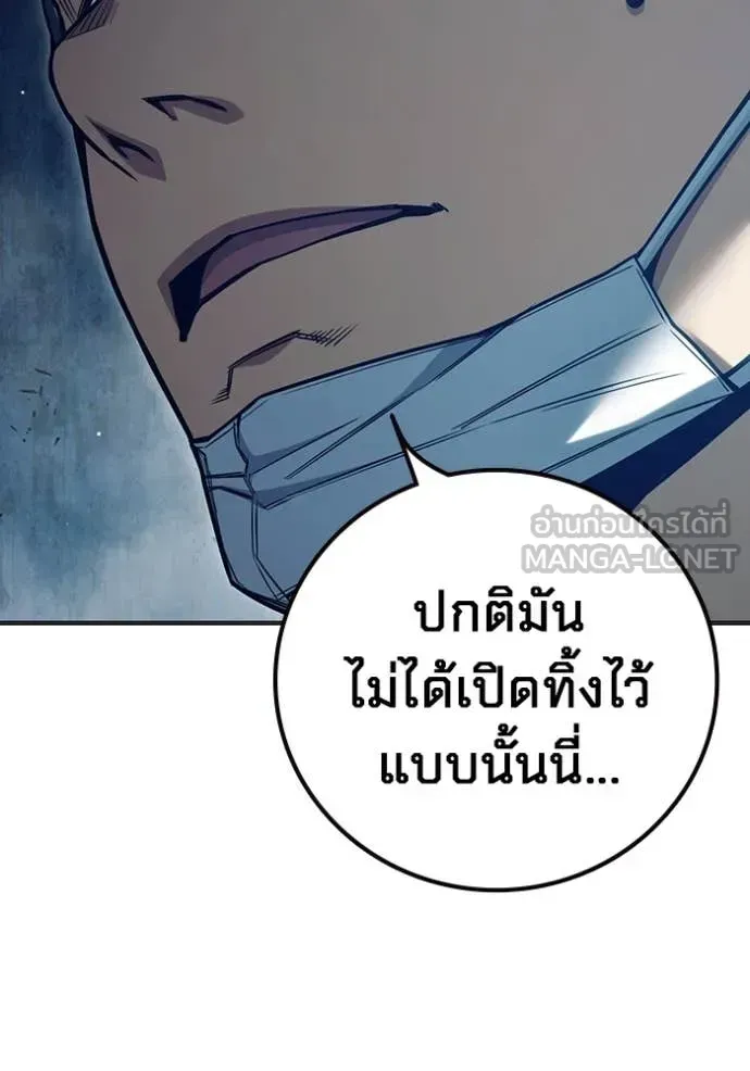 Juvenile Prison เยาวชนคนคุก ตอนที่ 52 หน้า 10