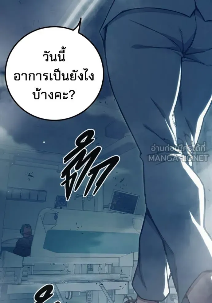 Juvenile Prison เยาวชนคนคุก ตอนที่ 52 หน้า 103
