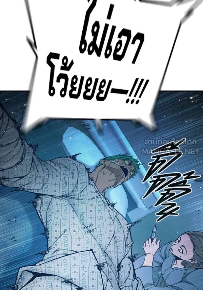 Juvenile Prison เยาวชนคนคุก ตอนที่ 52 หน้า 111