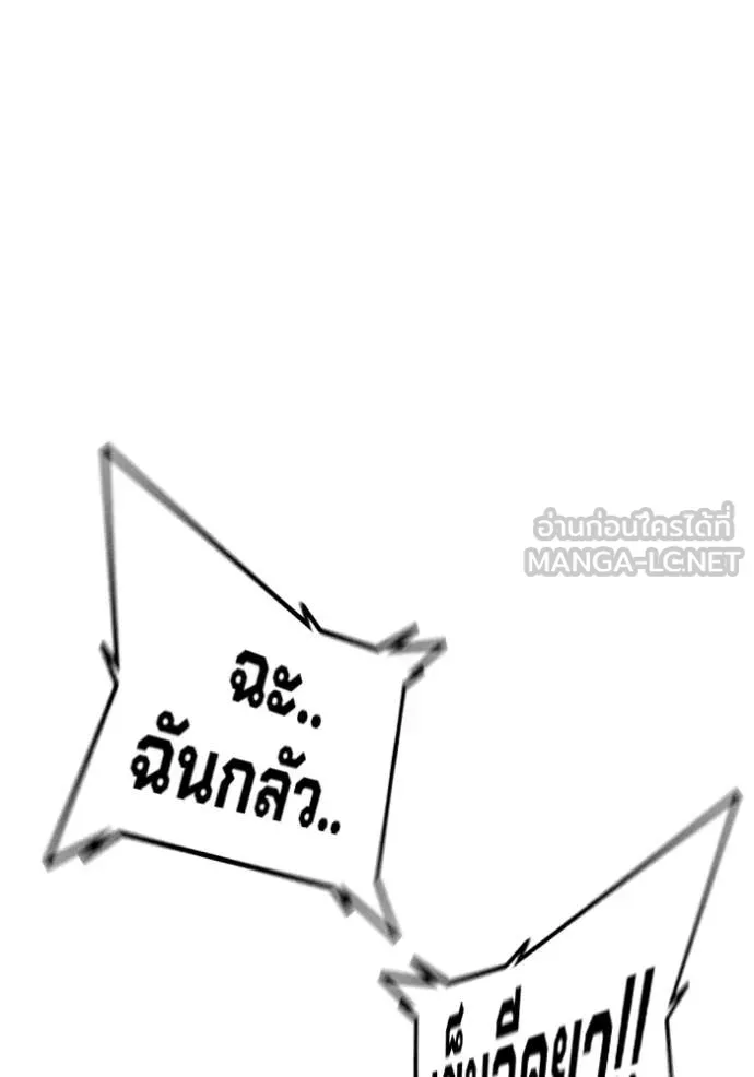 Juvenile Prison เยาวชนคนคุก ตอนที่ 52 หน้า 113