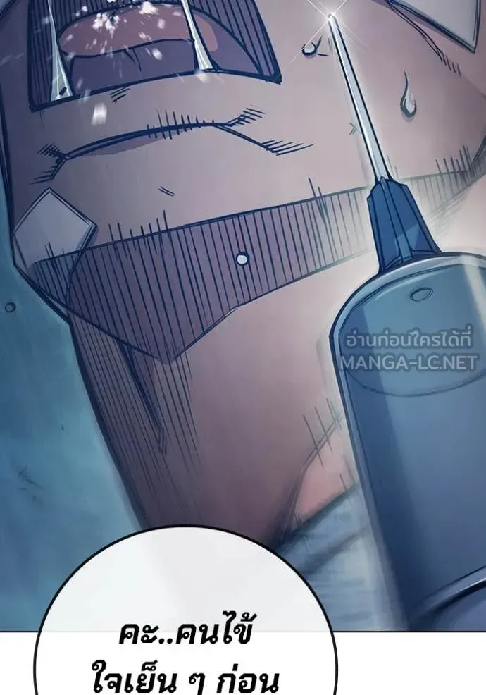 Juvenile Prison เยาวชนคนคุก ตอนที่ 52 หน้า 115