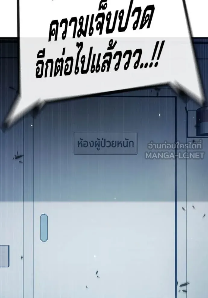 Juvenile Prison เยาวชนคนคุก ตอนที่ 52 หน้า 117