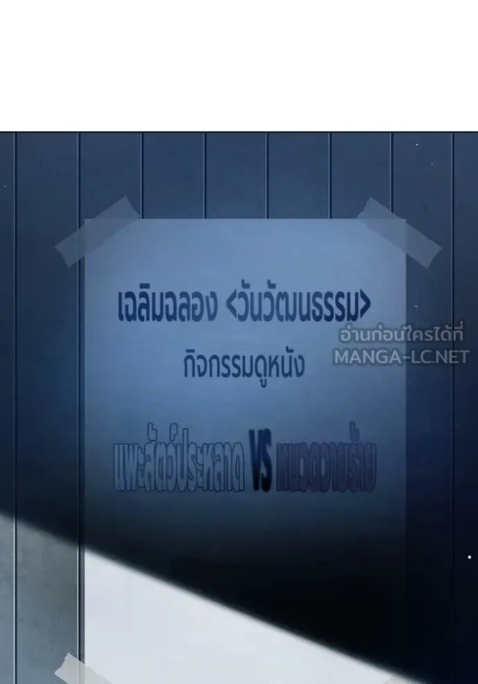 Juvenile Prison เยาวชนคนคุก ตอนที่ 52 หน้า 122