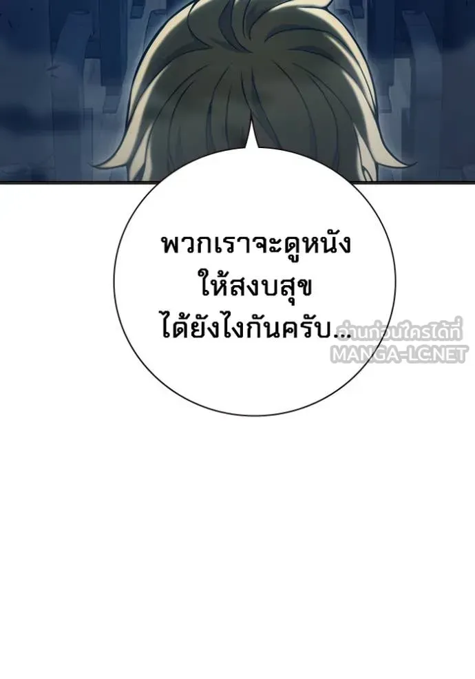 Juvenile Prison เยาวชนคนคุก ตอนที่ 52 หน้า 133