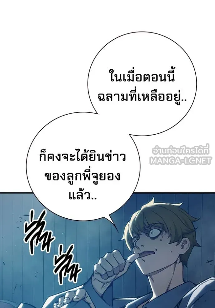 Juvenile Prison เยาวชนคนคุก ตอนที่ 52 หน้า 134
