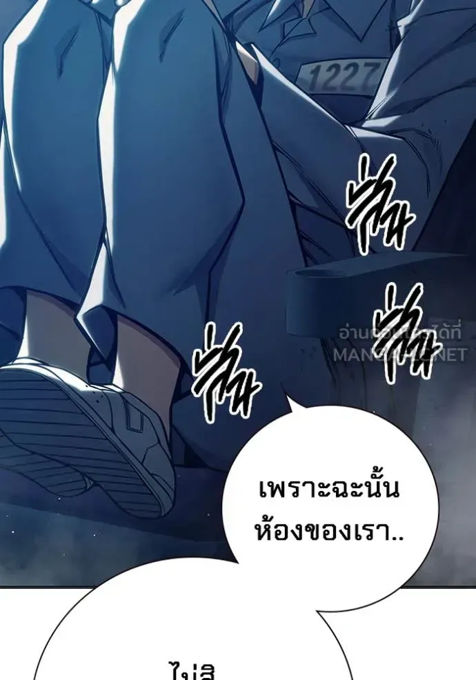 Juvenile Prison เยาวชนคนคุก ตอนที่ 52 หน้า 135