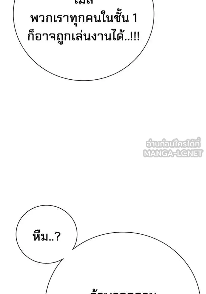 Juvenile Prison เยาวชนคนคุก ตอนที่ 52 หน้า 136