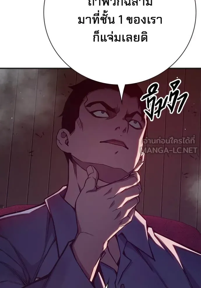 Juvenile Prison เยาวชนคนคุก ตอนที่ 52 หน้า 137