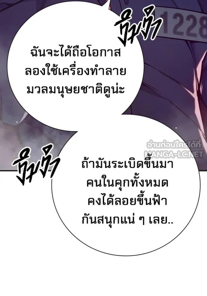Juvenile Prison เยาวชนคนคุก ตอนที่ 52 หน้า 138