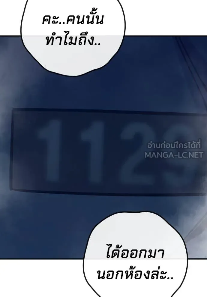 Juvenile Prison เยาวชนคนคุก ตอนที่ 52 หน้า 14