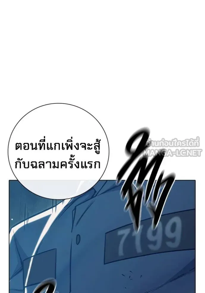 Juvenile Prison เยาวชนคนคุก ตอนที่ 52 หน้า 145