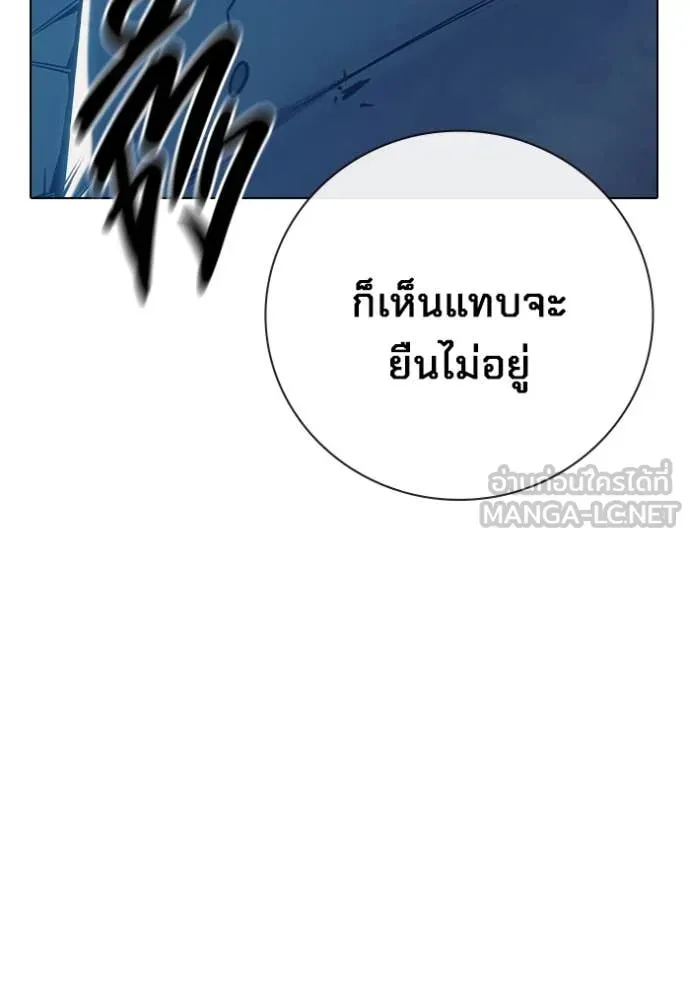 Juvenile Prison เยาวชนคนคุก ตอนที่ 52 หน้า 146