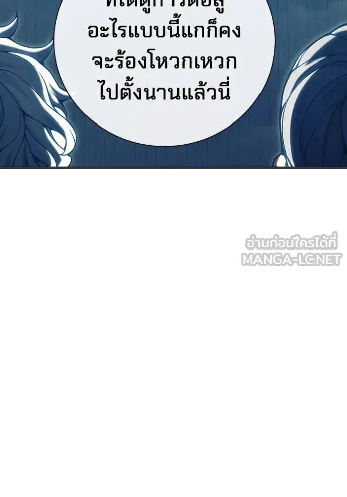Juvenile Prison เยาวชนคนคุก ตอนที่ 52 หน้า 166