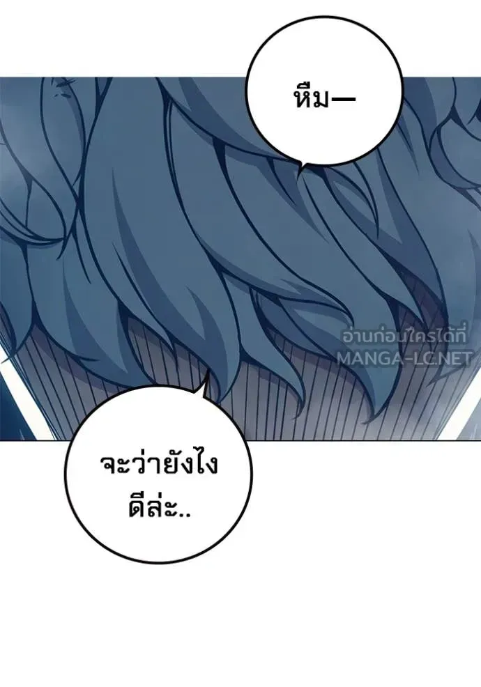 Juvenile Prison เยาวชนคนคุก ตอนที่ 52 หน้า 167