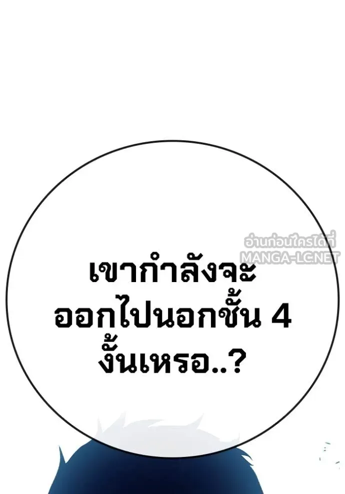 Juvenile Prison เยาวชนคนคุก ตอนที่ 52 หน้า 17