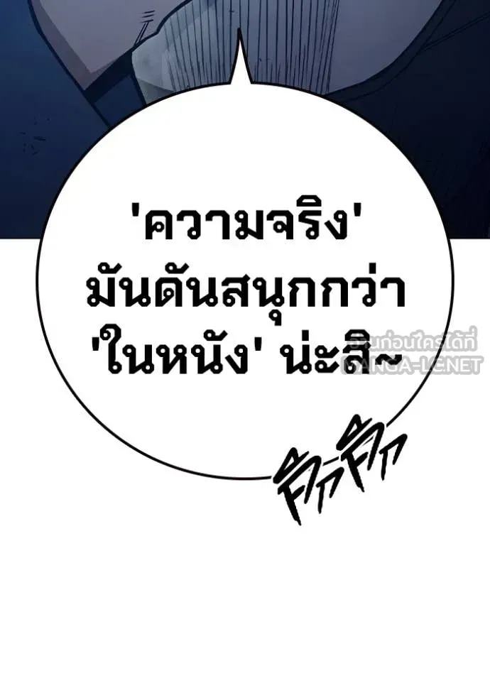 Juvenile Prison เยาวชนคนคุก ตอนที่ 52 หน้า 170