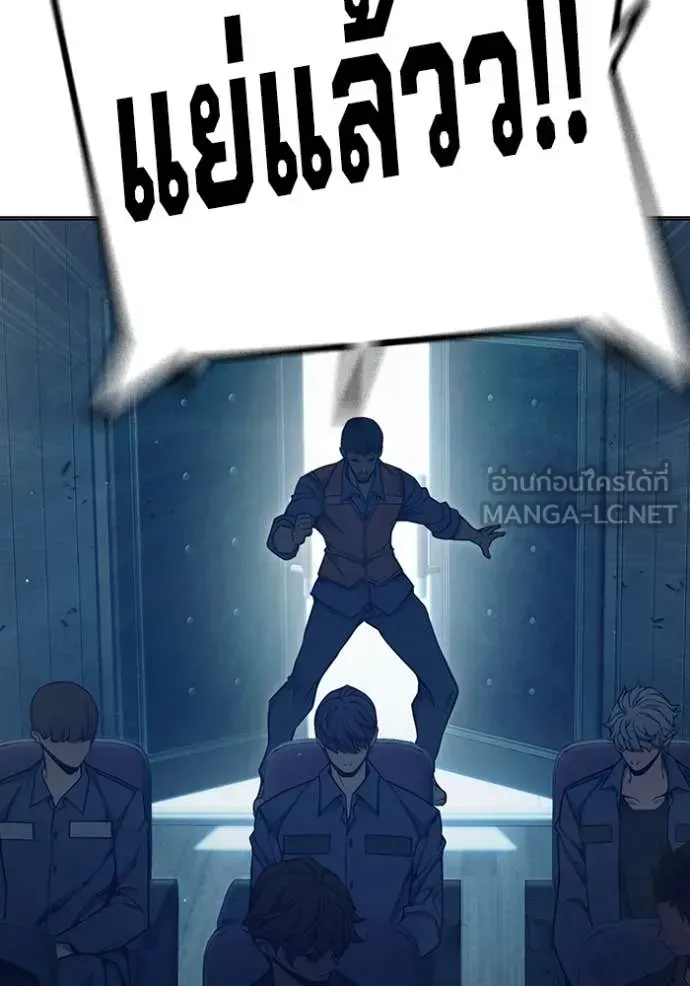 Juvenile Prison เยาวชนคนคุก ตอนที่ 52 หน้า 175
