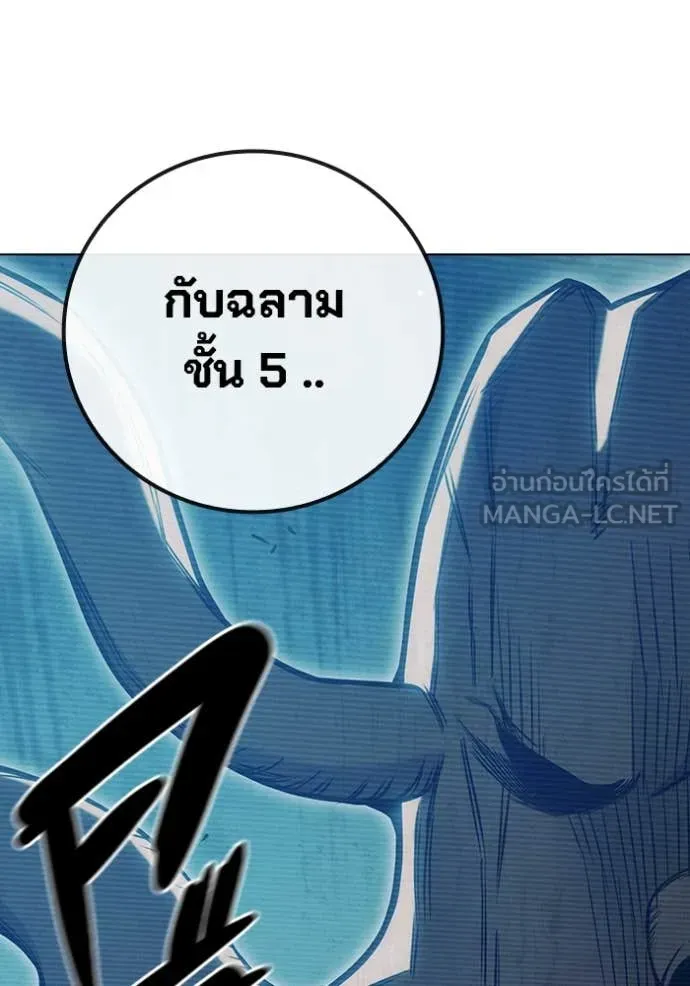 Juvenile Prison เยาวชนคนคุก ตอนที่ 52 หน้า 179