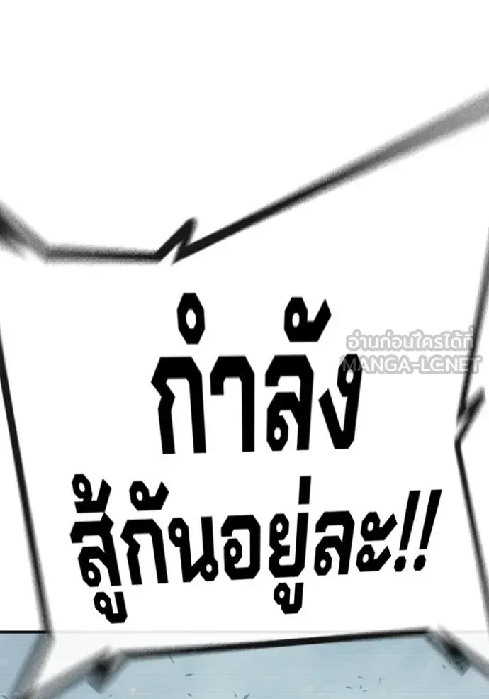 Juvenile Prison เยาวชนคนคุก ตอนที่ 52 หน้า 181