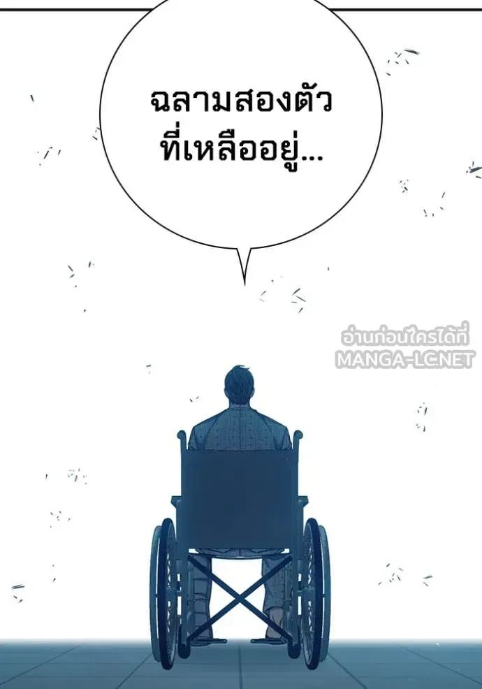 Juvenile Prison เยาวชนคนคุก ตอนที่ 52 หน้า 185