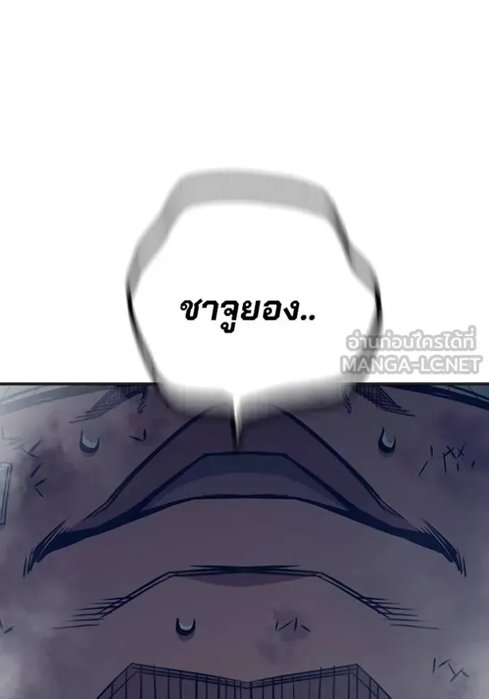 Juvenile Prison เยาวชนคนคุก ตอนที่ 52 หน้า 202