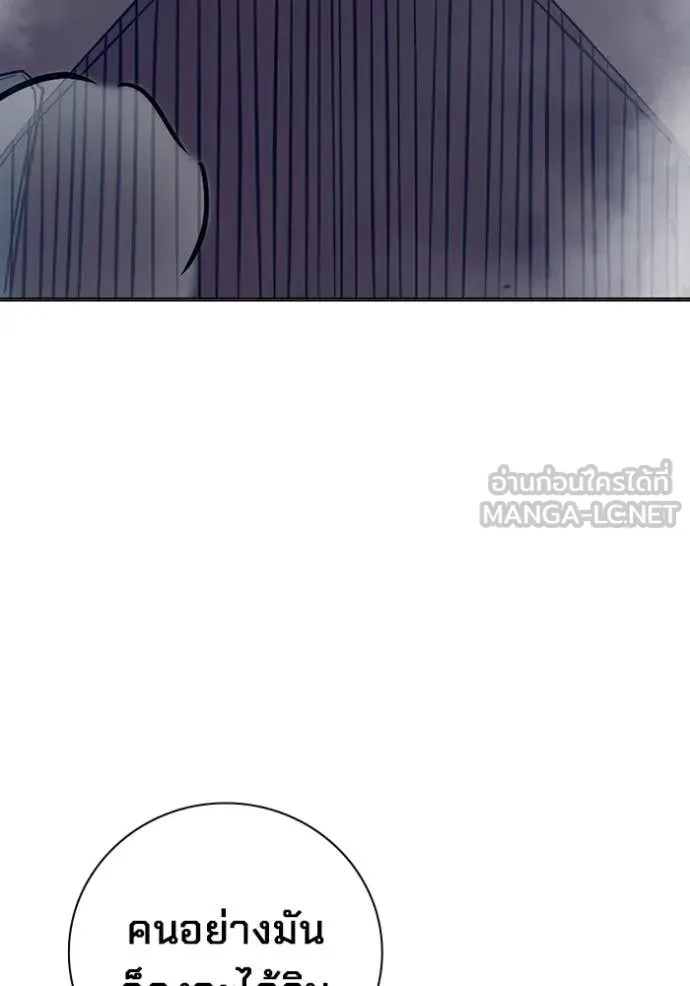 Juvenile Prison เยาวชนคนคุก ตอนที่ 52 หน้า 203