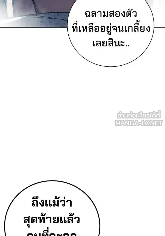 Juvenile Prison เยาวชนคนคุก ตอนที่ 52 หน้า 205