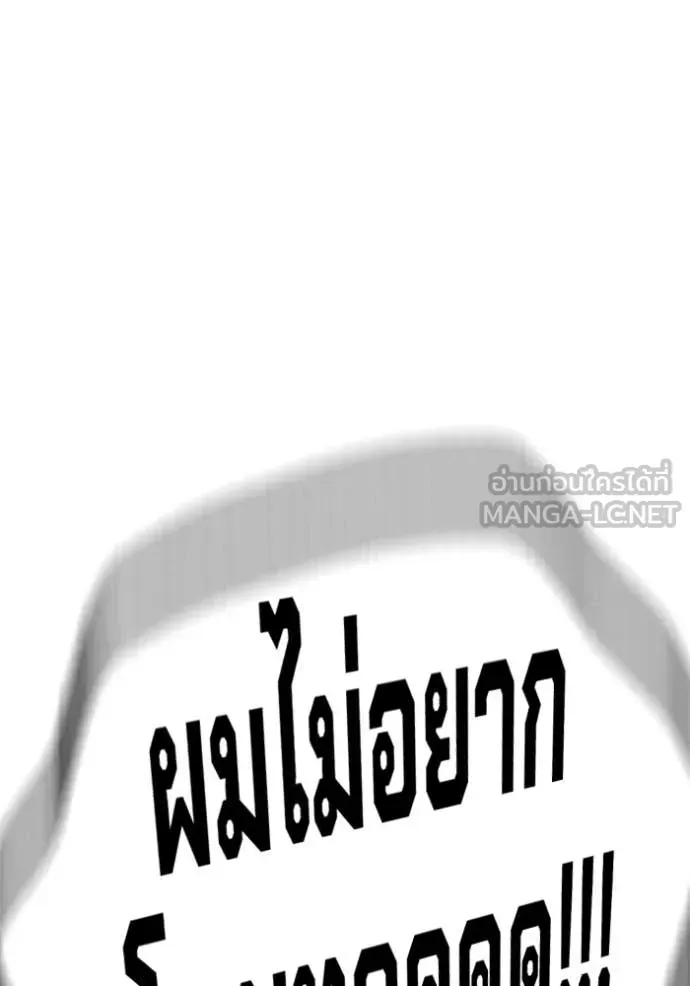 Juvenile Prison เยาวชนคนคุก ตอนที่ 52 หน้า 215