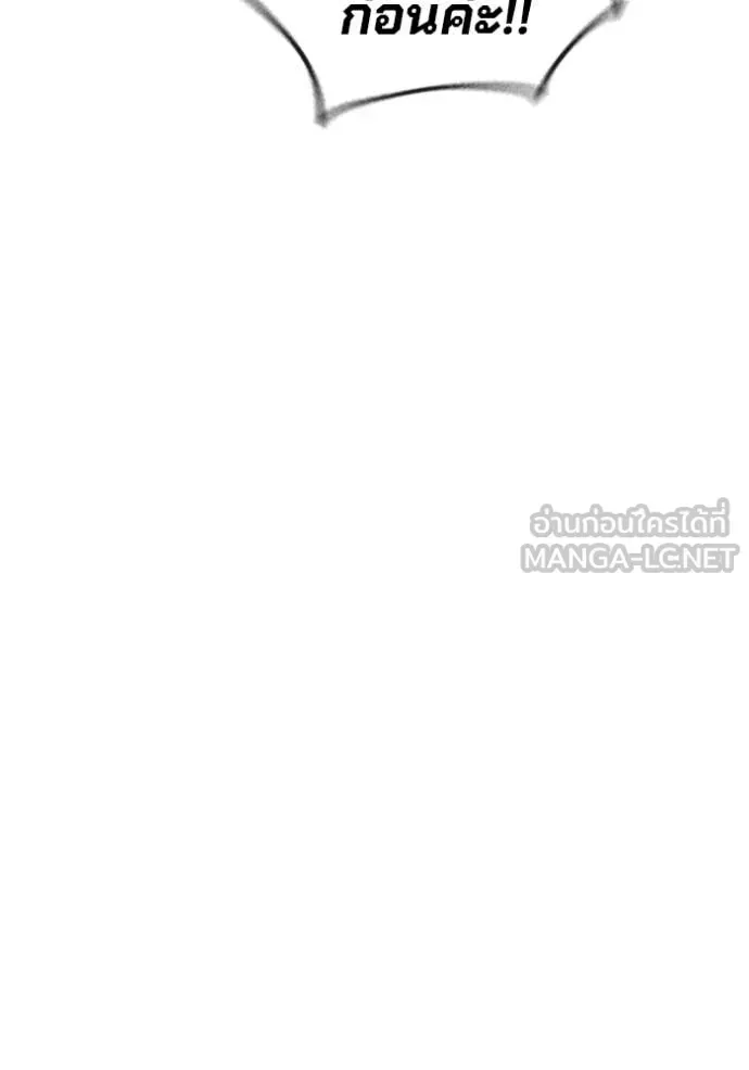 Juvenile Prison เยาวชนคนคุก ตอนที่ 52 หน้า 218