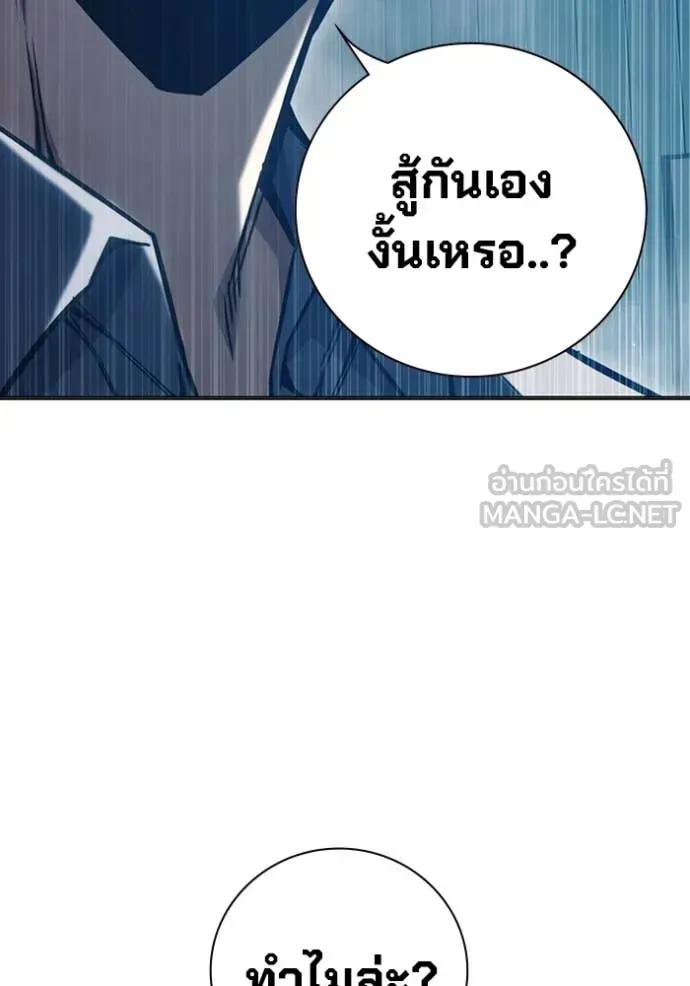 Juvenile Prison เยาวชนคนคุก ตอนที่ 52 หน้า 220