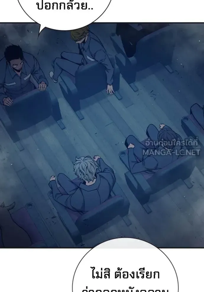 Juvenile Prison เยาวชนคนคุก ตอนที่ 52 หน้า 223