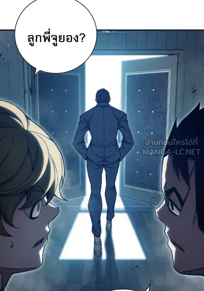 Juvenile Prison เยาวชนคนคุก ตอนที่ 52 หน้า 232