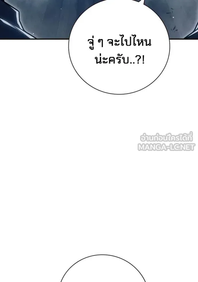 Juvenile Prison เยาวชนคนคุก ตอนที่ 52 หน้า 233