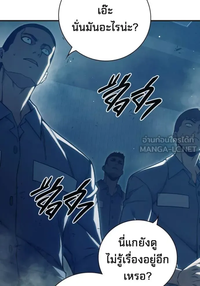 Juvenile Prison เยาวชนคนคุก ตอนที่ 52 หน้า 234