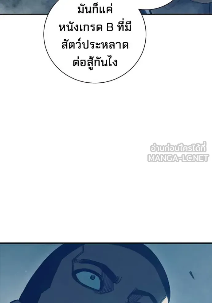 Juvenile Prison เยาวชนคนคุก ตอนที่ 52 หน้า 235