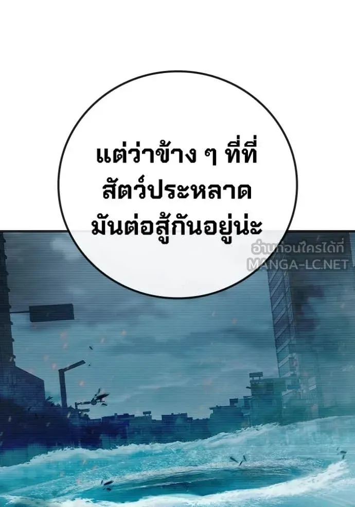 Juvenile Prison เยาวชนคนคุก ตอนที่ 52 หน้า 237