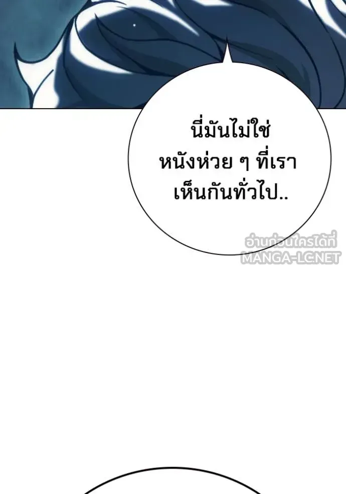 Juvenile Prison เยาวชนคนคุก ตอนที่ 52 หน้า 245