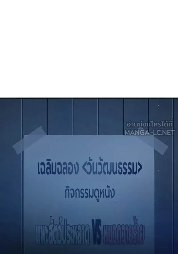 Juvenile Prison เยาวชนคนคุก ตอนที่ 52 หน้า 248